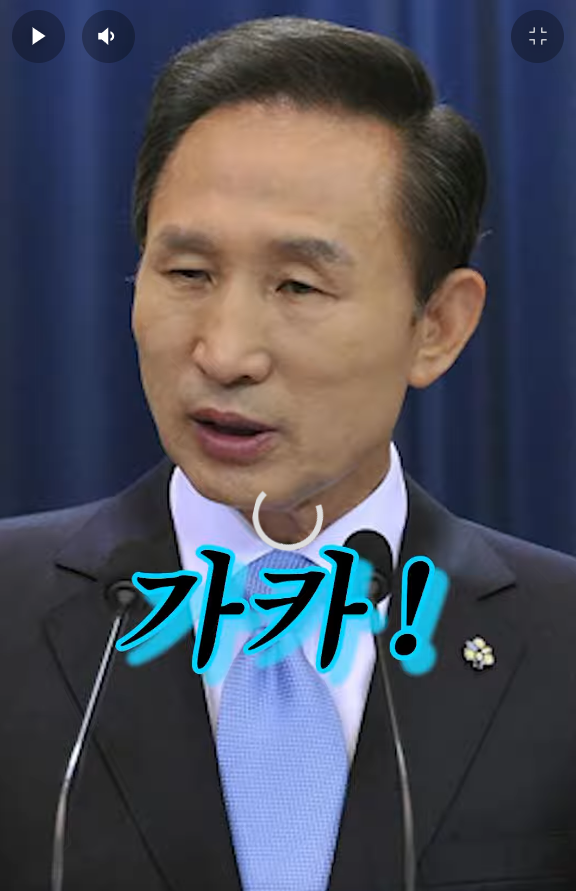 이명박이 한덕수를 자른 이유 | 인스티즈