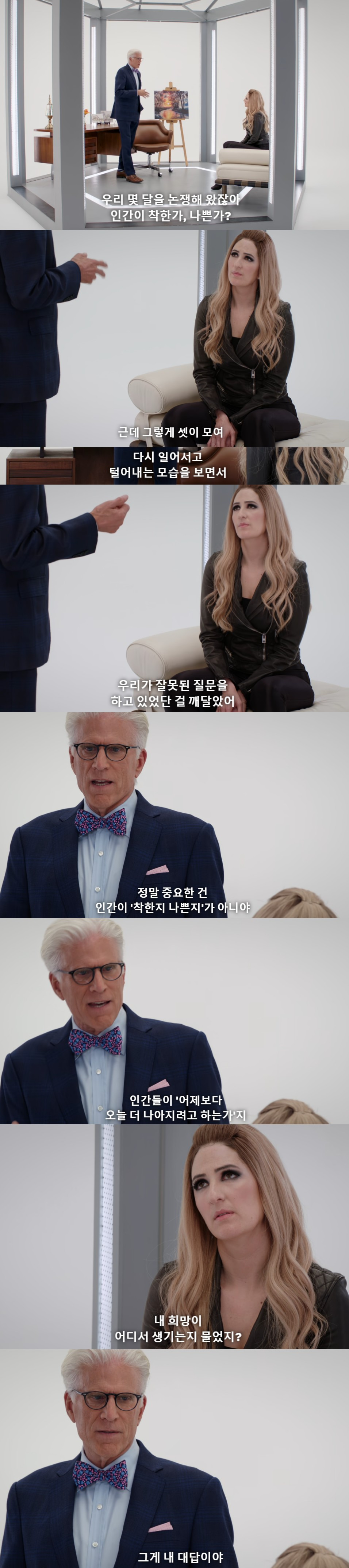 인간을 처음부터 끝까지 응원하는 드라마 《 굿플레이스 》 | 인스티즈