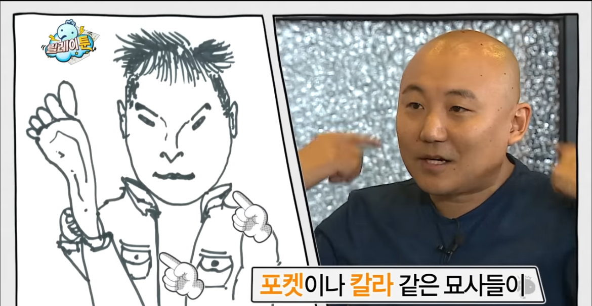 입시미술+정신감정 특집 같았던 무도 웹툰 특집 | 인스티즈
