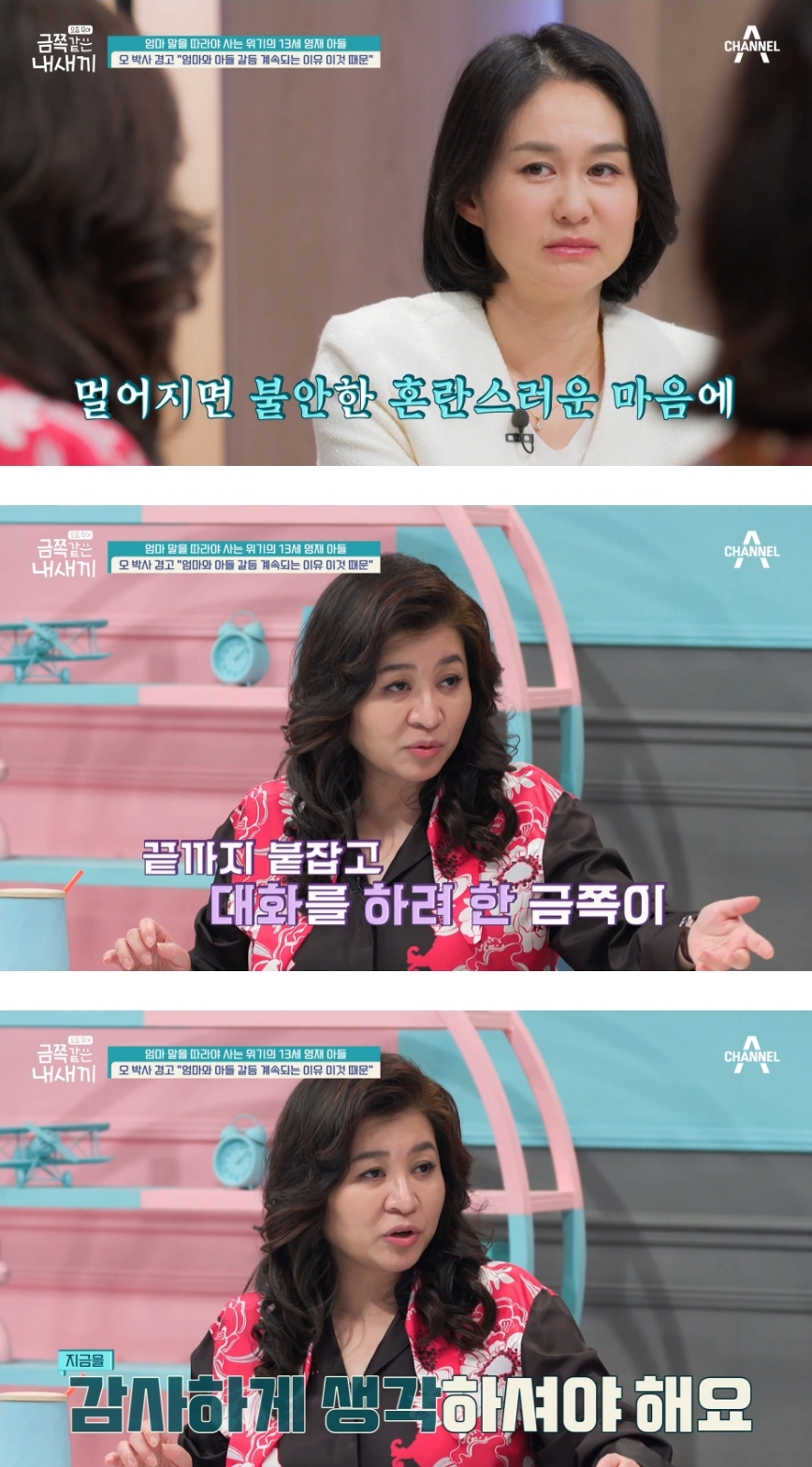 6개월만에 변해버렸다는 금쪽이가 바라던 엄마와의 대화시간이 왔는데 | 인스티즈