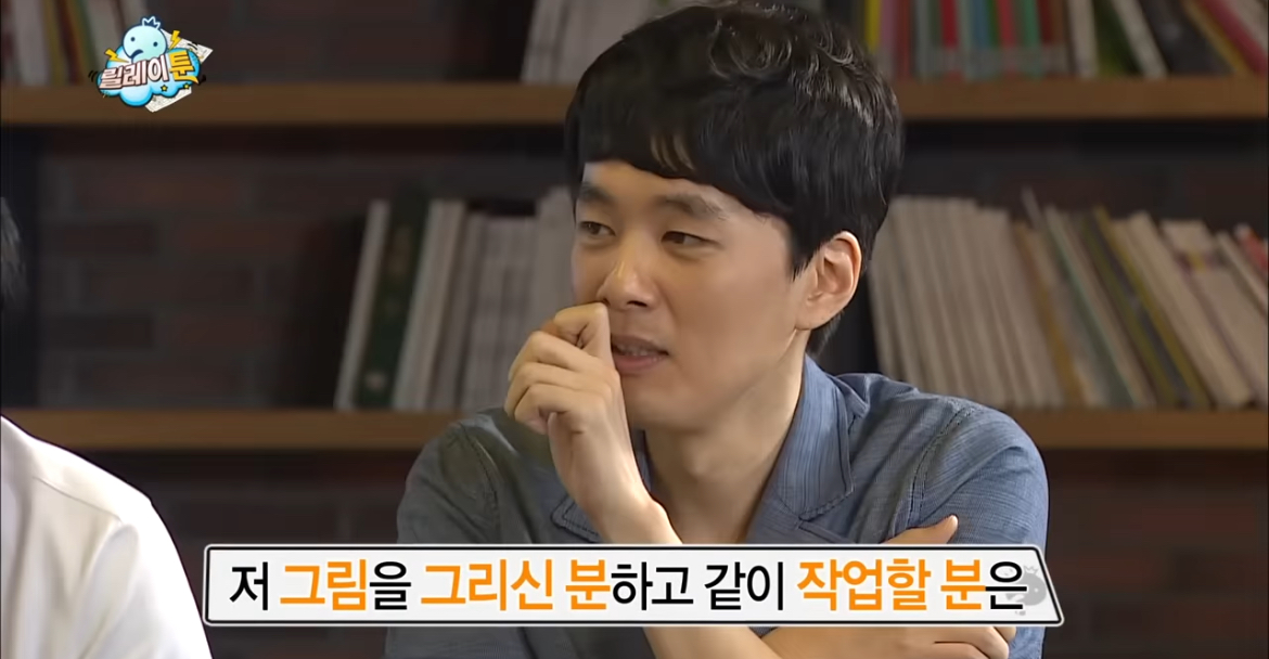 입시미술+정신감정 특집 같았던 무도 웹툰 특집 | 인스티즈