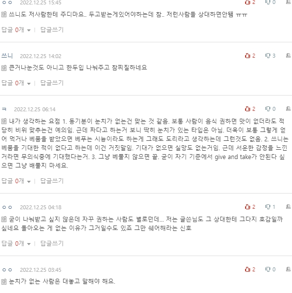 [네이트판] 최근에 동기랑 점심 먹다가 충격 받았던 거 | 인스티즈