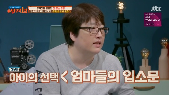 [방구석1열] 동화계의 밀리언셀러 마당을 나온 암탉의 모티브 | 인스티즈