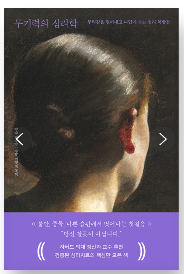 무기력과 미루는 습관은 게으른 탓이 아니라 트라우마 반응이다
