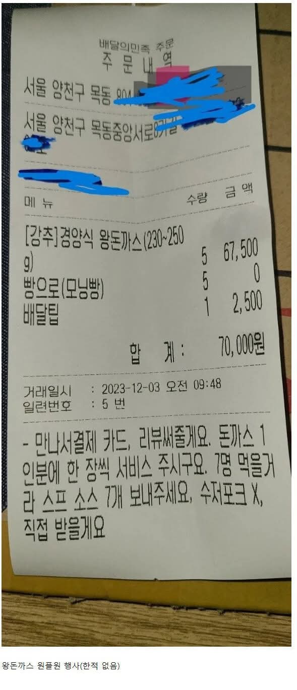 사장이 고객의 돈까스 주문을 취소한 이유 | 인스티즈