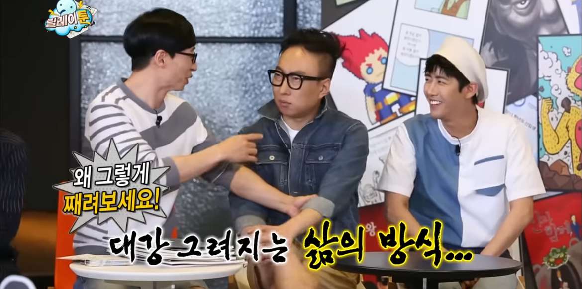 입시미술+정신감정 특집 같았던 무도 웹툰 특집 | 인스티즈