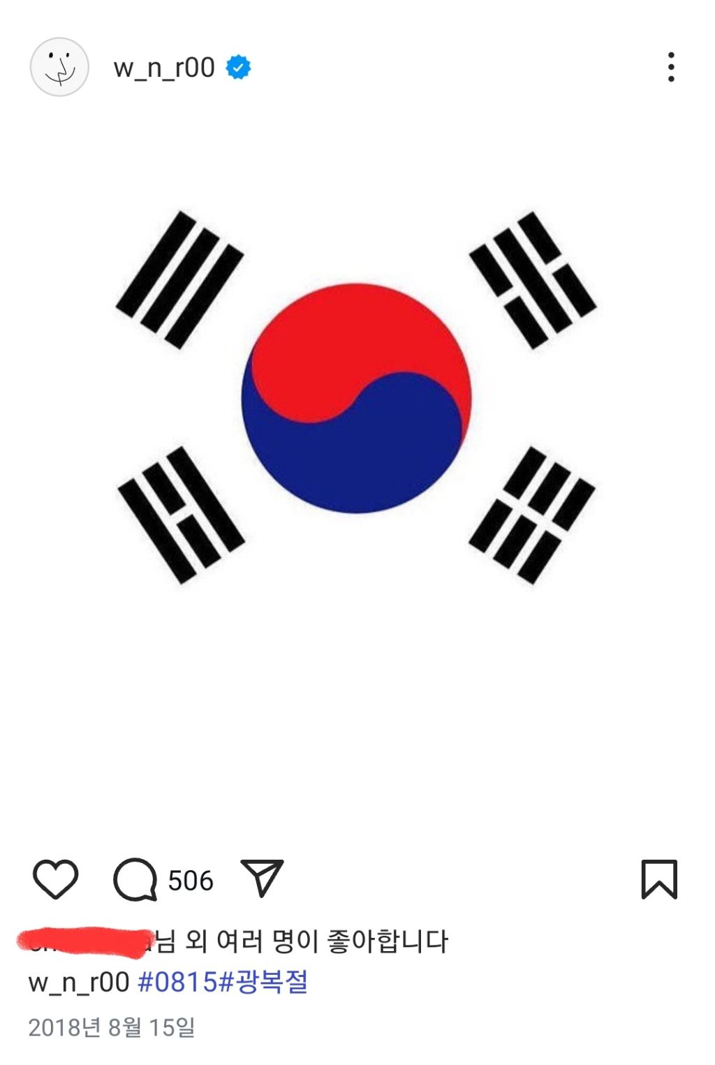 인스타에 꾸준히 태극기 올린 남돌.jpg | 인스티즈