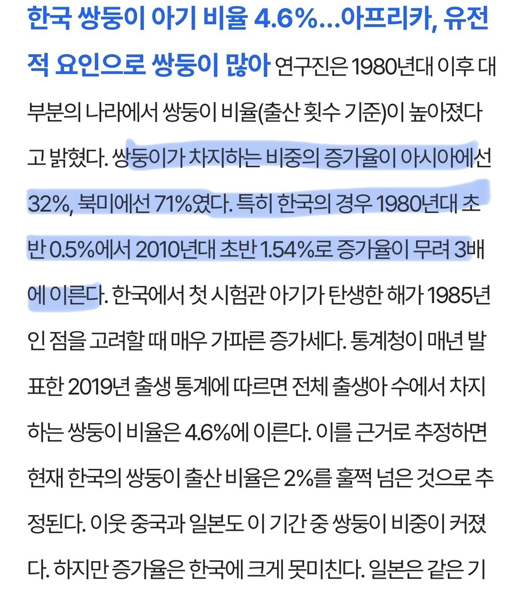 쌍둥이 붐이 역사적 정점에 이르렀다 | 인스티즈