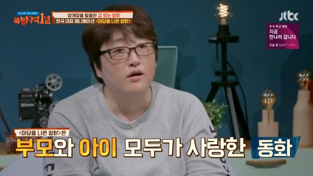 [방구석1열] 동화계의 밀리언셀러 마당을 나온 암탉의 모티브 | 인스티즈
