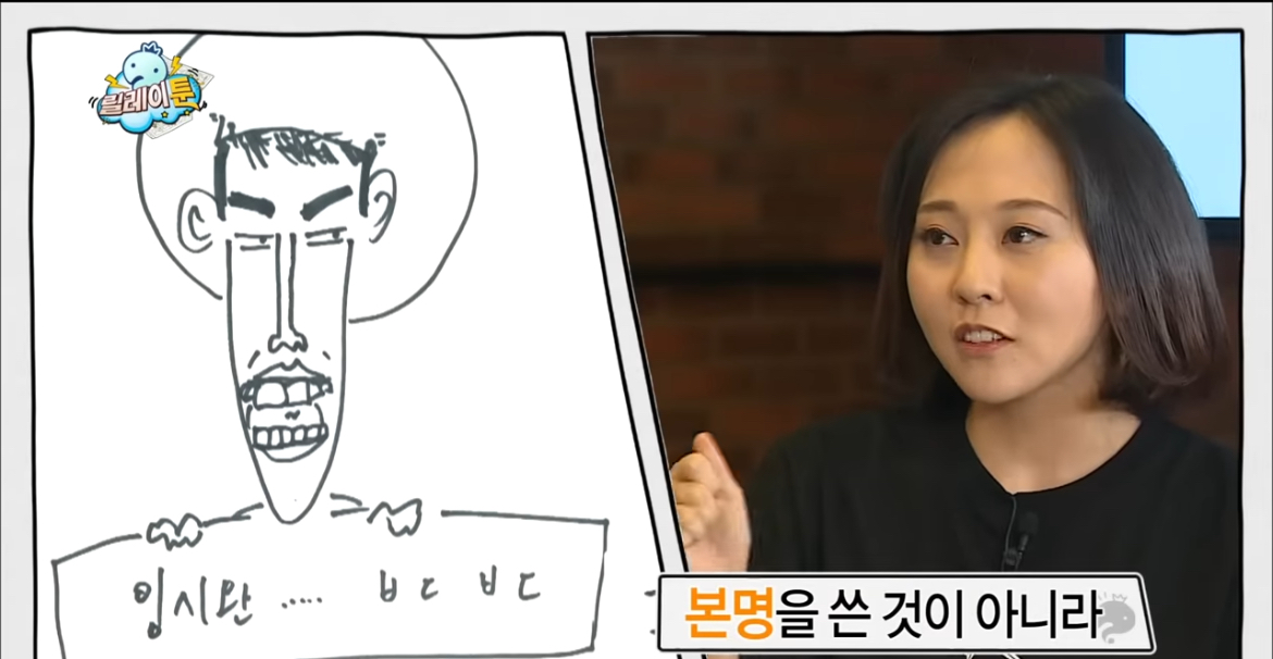 입시미술+정신감정 특집 같았던 무도 웹툰 특집 | 인스티즈