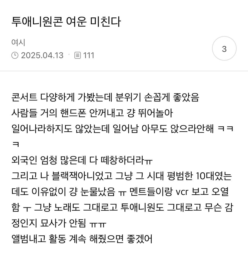 90년대생 만오천명 모인 단체 코인노래방 (feat. 투애니원 콘서트) | 인스티즈