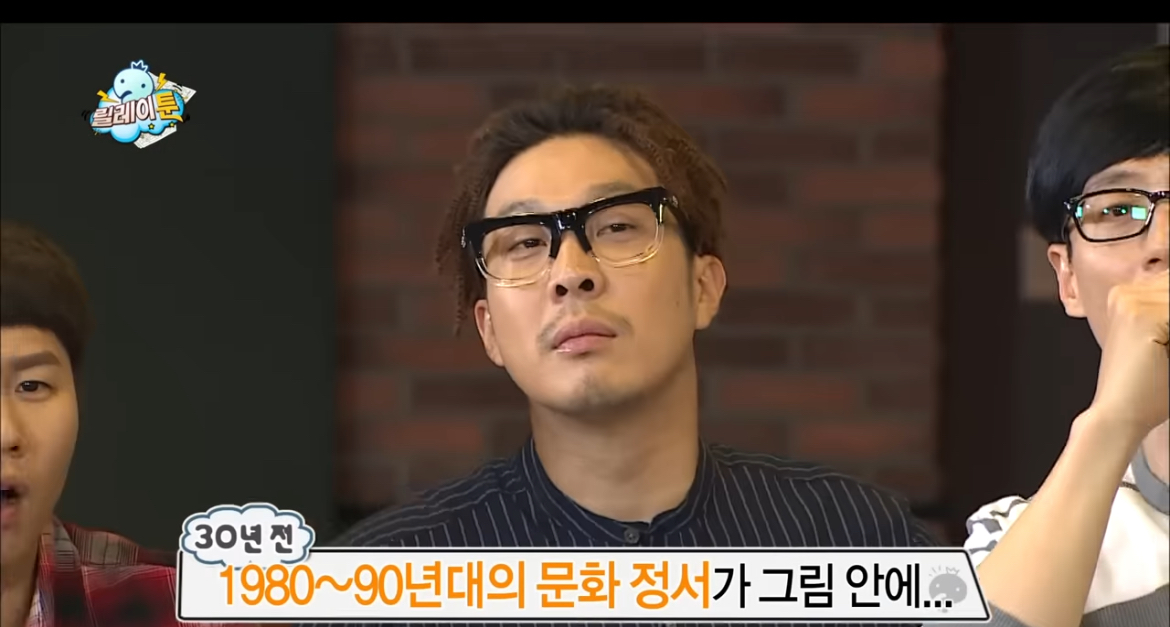 입시미술+정신감정 특집 같았던 무도 웹툰 특집 | 인스티즈