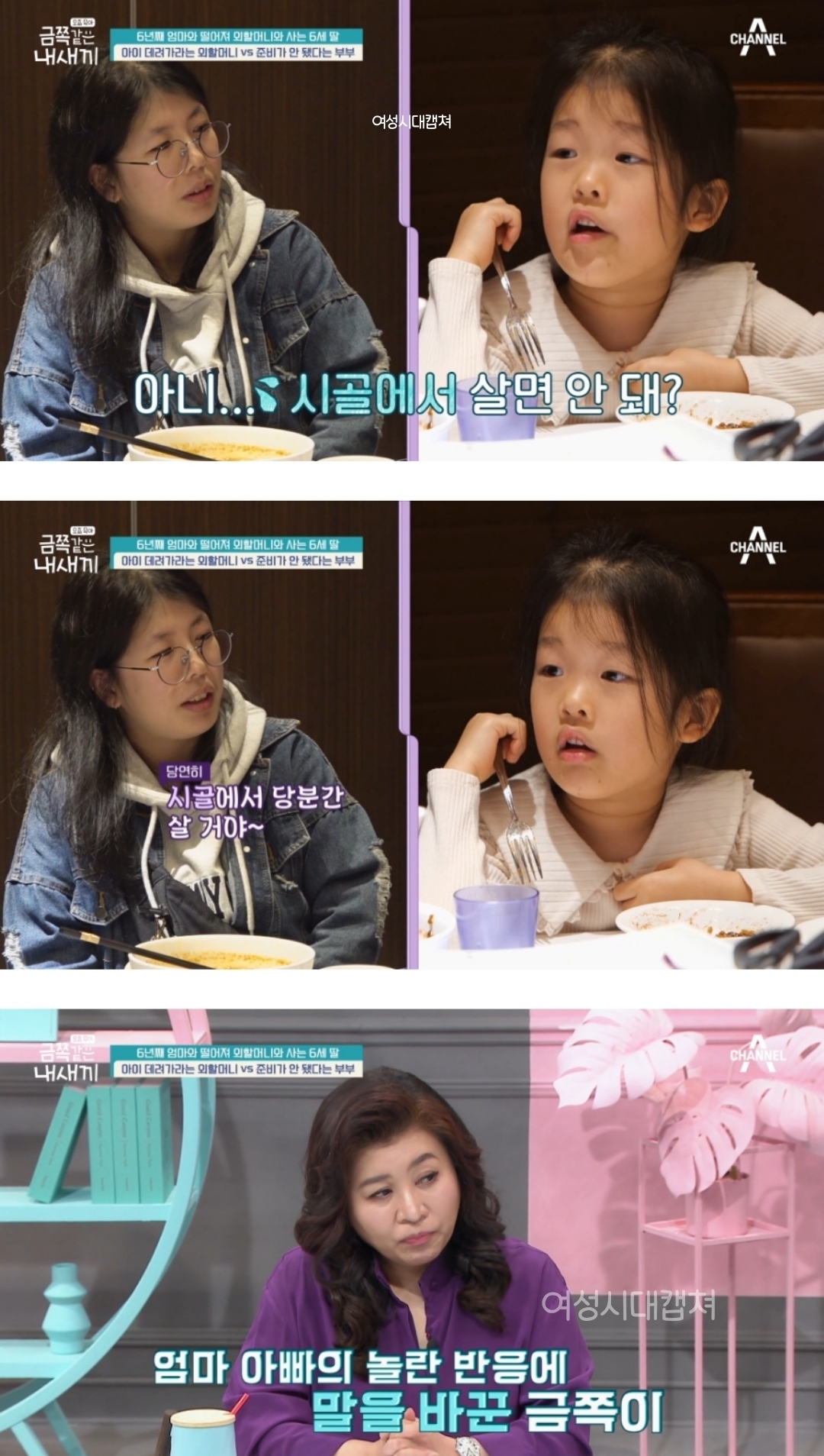 1년에 3번 엄마아빠를 만난다는 금쪽이가 시골집으로 돌아왔을때 한 행동 | 인스티즈