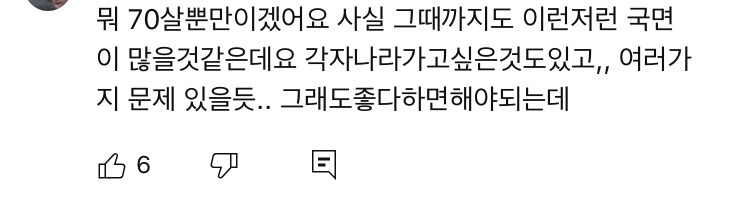 70살 되기전까지는 모르는 국제결혼의 치명적 단점 | 인스티즈