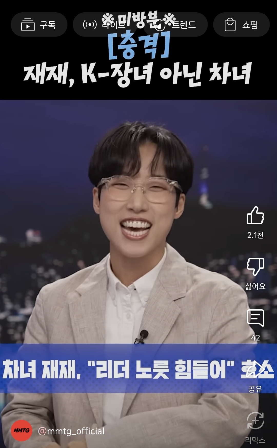 충격 재재 장녀 아님 ••• 절대적 차녀로 밝혀져 | 인스티즈