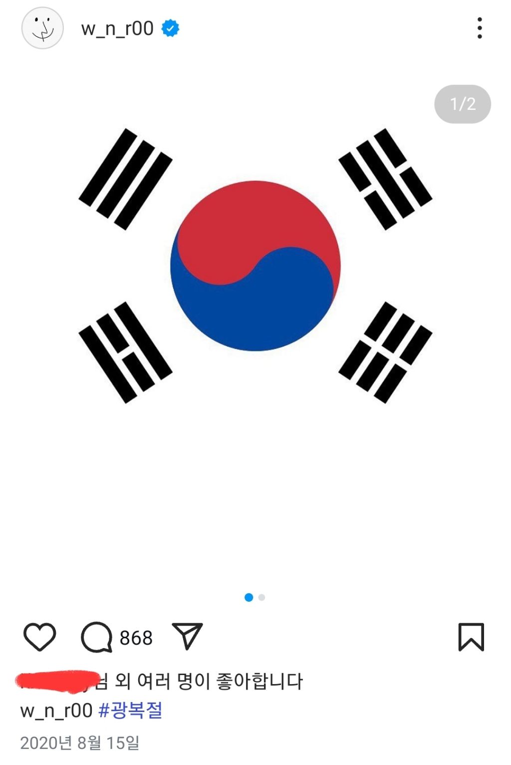 인스타에 꾸준히 태극기 올린 남돌.jpg | 인스티즈