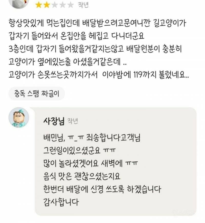 니들은 자영업 하지마라.zip | 인스티즈