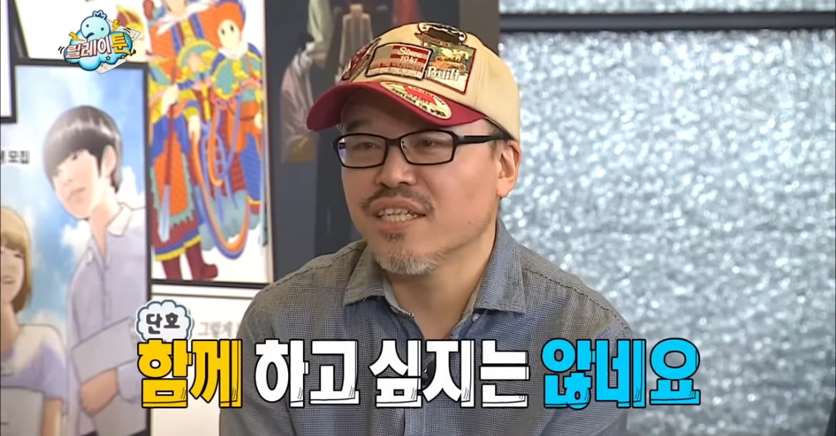 입시미술+정신감정 특집 같았던 무도 웹툰 특집 | 인스티즈