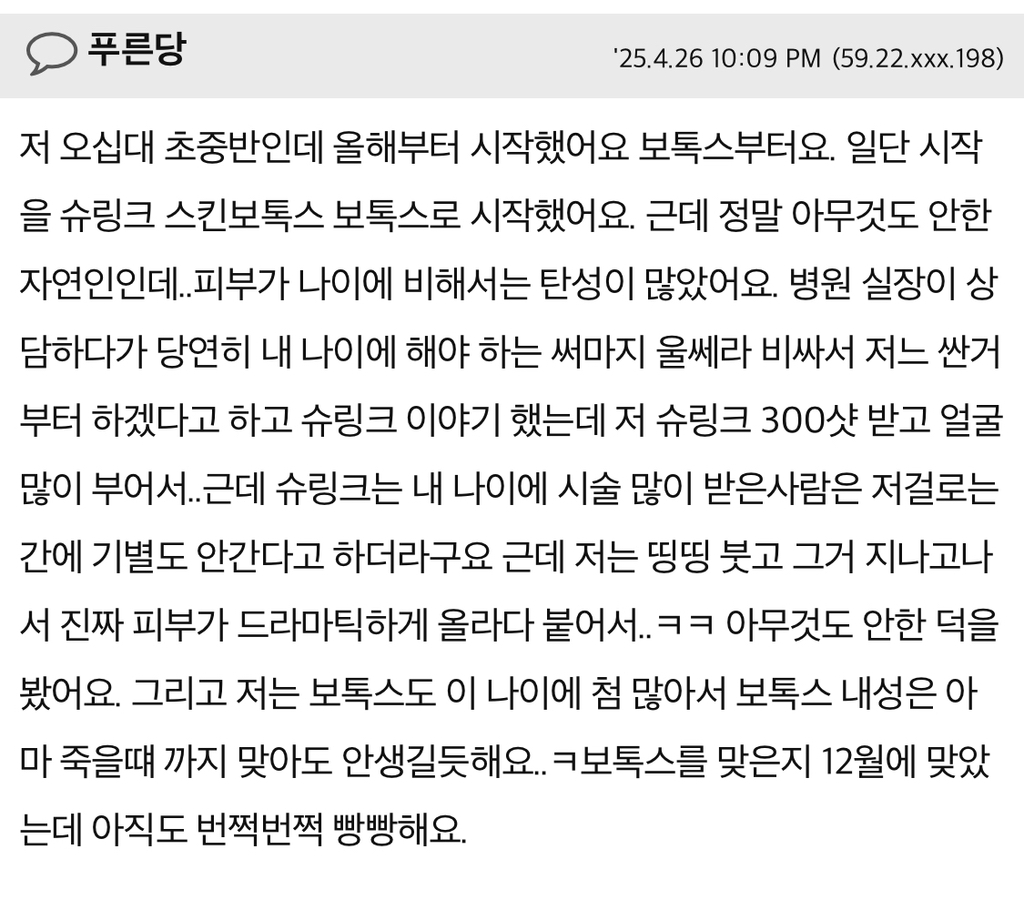 정말 얼굴에 보톡스 포함 아무 것도 시술 성형 없이 늙어가면 어떻게 될까요 | 인스티즈