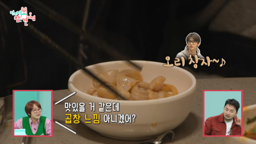 두리안왕자 장하오만큼 특이한 식성 가지고 있다는 김규빈 | 인스티즈