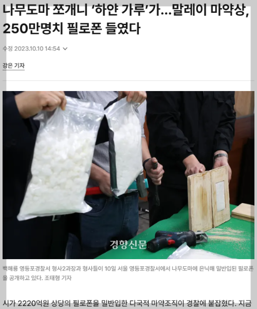 (20250227) 소름돋는 거대한 음모!! '마약'에서 '계엄'까지! 이제 다 이해된다!!(열린공감TV) | 인스티즈