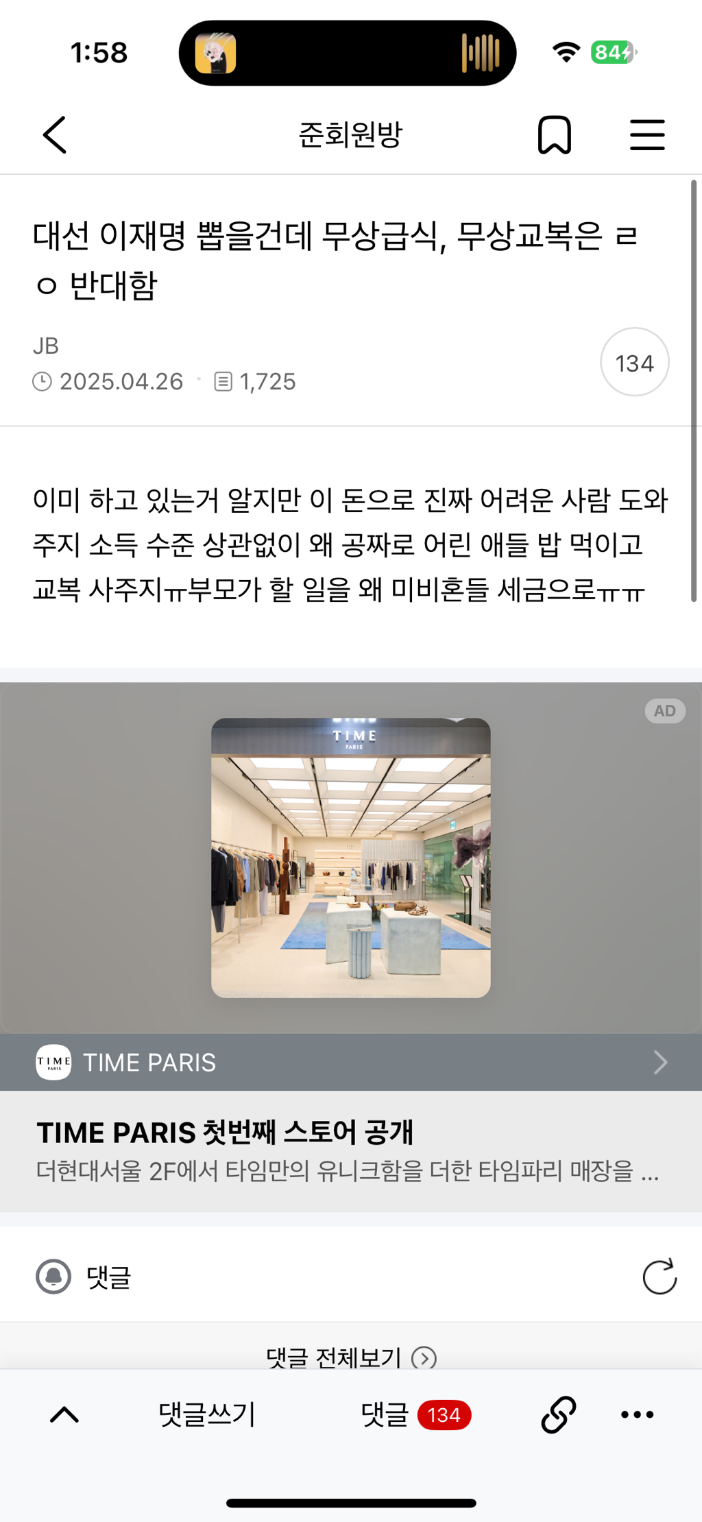  이재명 뽑을 건데 ~ 하는 건 반대함 믿거해야 하는 이유