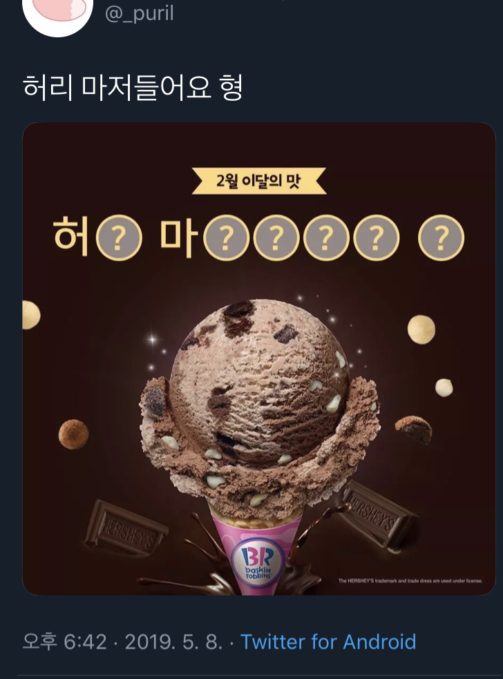  허리 마저들어요 형2