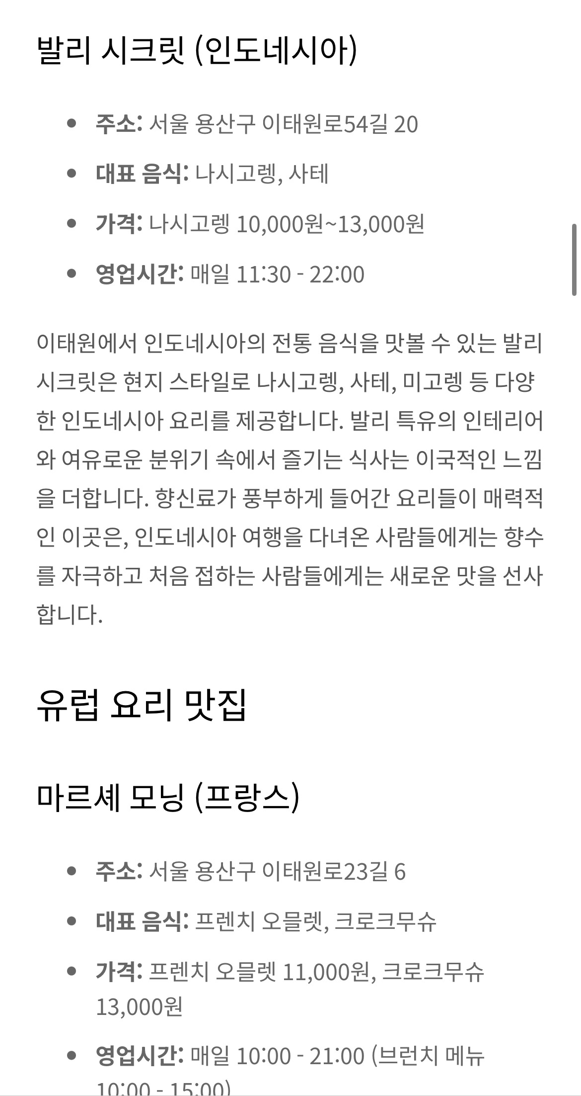 요즘 심각하다는 포털 검색 상황 | 인스티즈