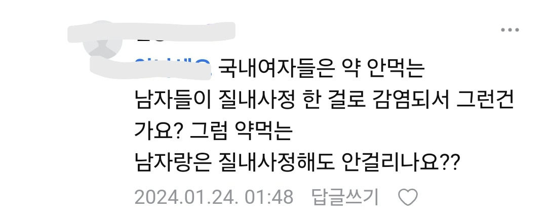 남자친구가 에이즈약?을 먹는 거 같아요 본인은 기관지약이라는데...hiv | 인스티즈