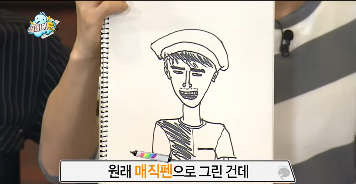 입시미술+정신감정 특집 같았던 무도 웹툰 특집 | 인스티즈