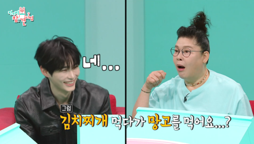 두리안왕자 장하오만큼 특이한 식성 가지고 있다는 김규빈 | 인스티즈
