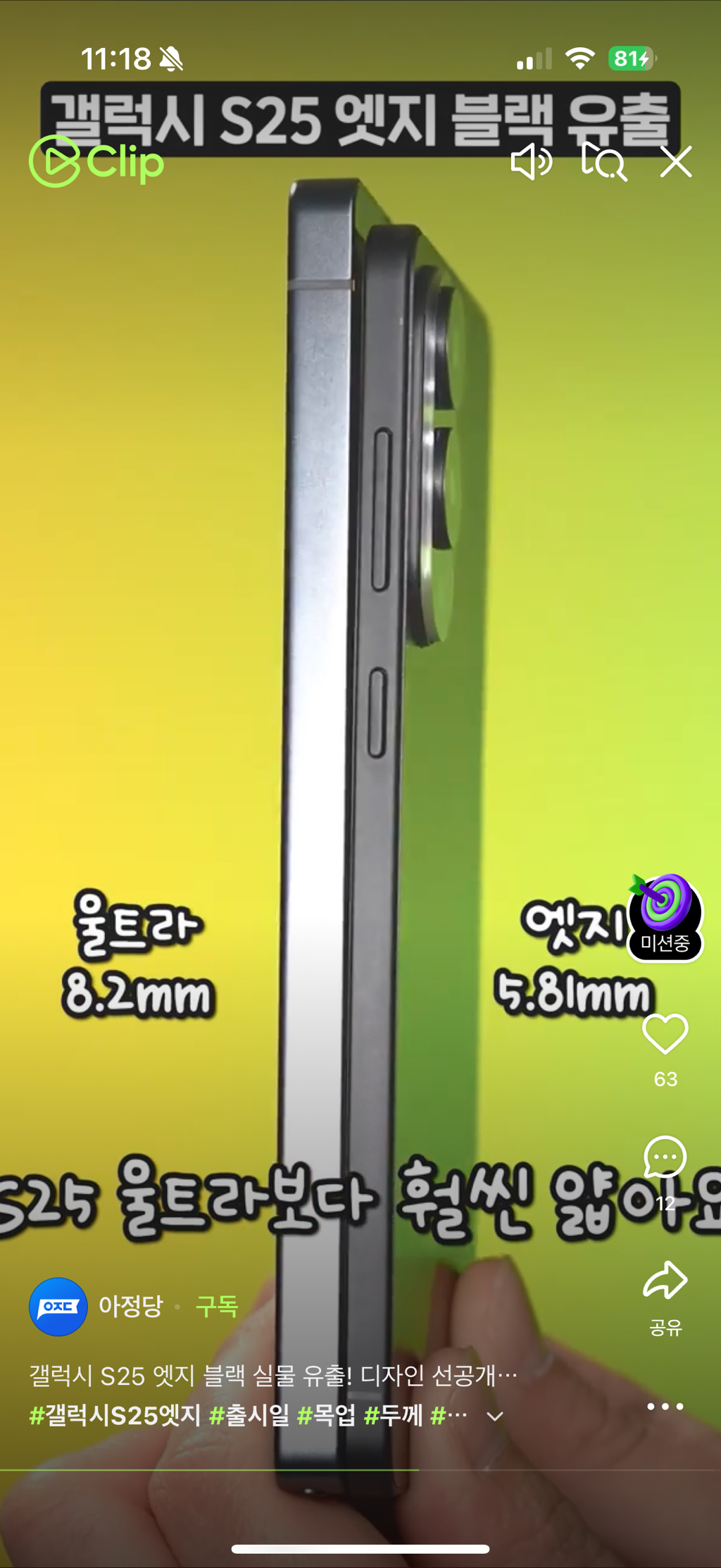 갤럭시 s25 엣지 실물 | 인스티즈