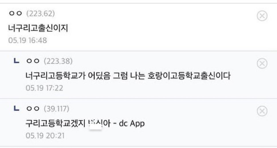  ??: 너구리고출신이지