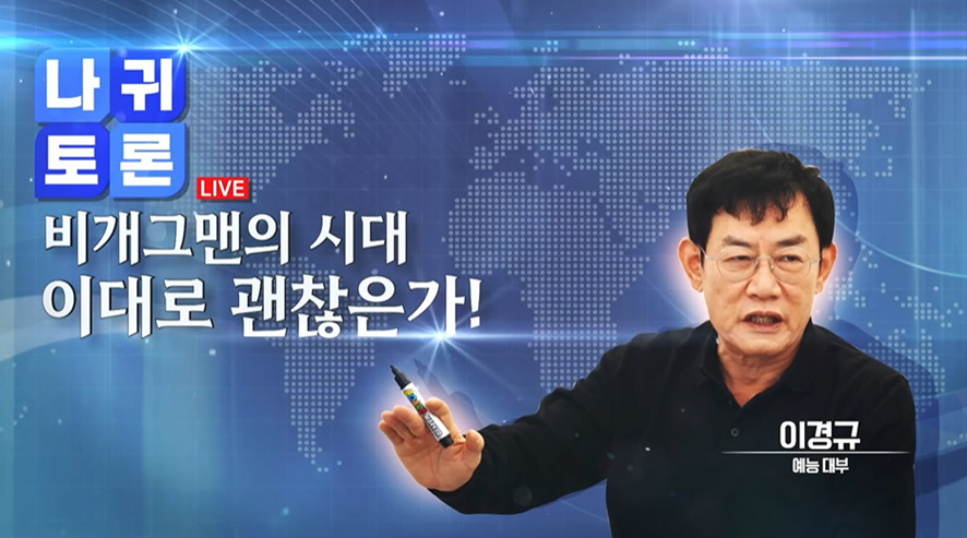 셰프들 방송 그만 좀 나왔으면 좋겠다고 소신 발언한 신기루 | 인스티즈