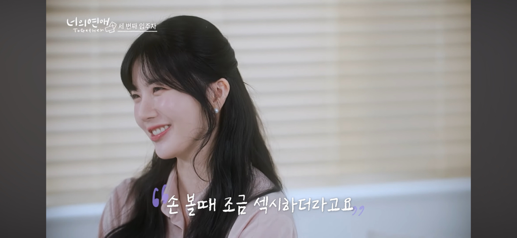 현재 레즈비언 연프 너의 연애에서 웃는걸로 화제된 출연자 | 인스티즈