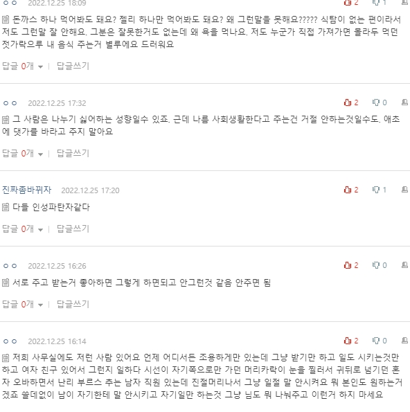 [네이트판] 최근에 동기랑 점심 먹다가 충격 받았던 거 | 인스티즈