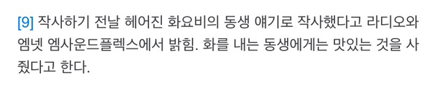  화요비가 작사하고 윤하가 부른 노래 두곡.jpg