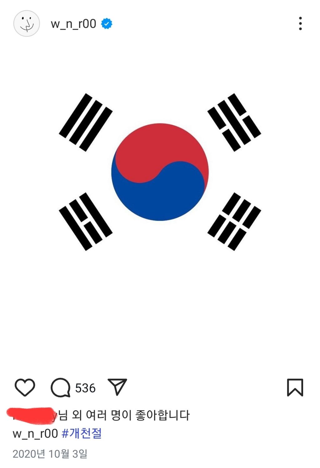 인스타에 꾸준히 태극기 올린 남돌.jpg | 인스티즈