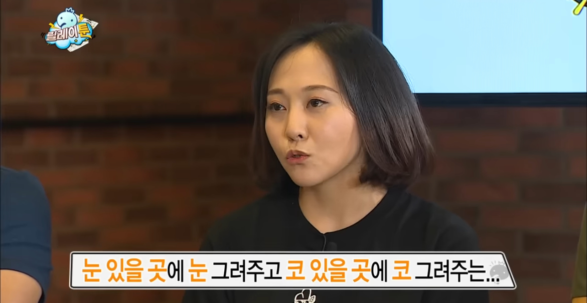 입시미술+정신감정 특집 같았던 무도 웹툰 특집 | 인스티즈