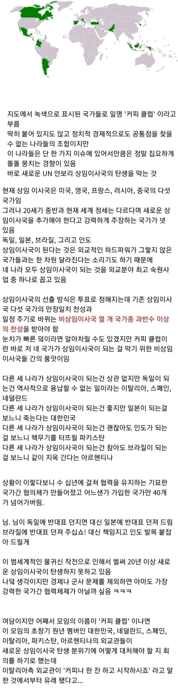  일본 잘되는 꼴 두 눈 뜨고 못보는 한국인들과 커피클럽.TXT