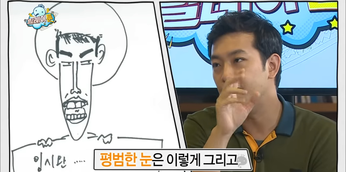 입시미술+정신감정 특집 같았던 무도 웹툰 특집 | 인스티즈
