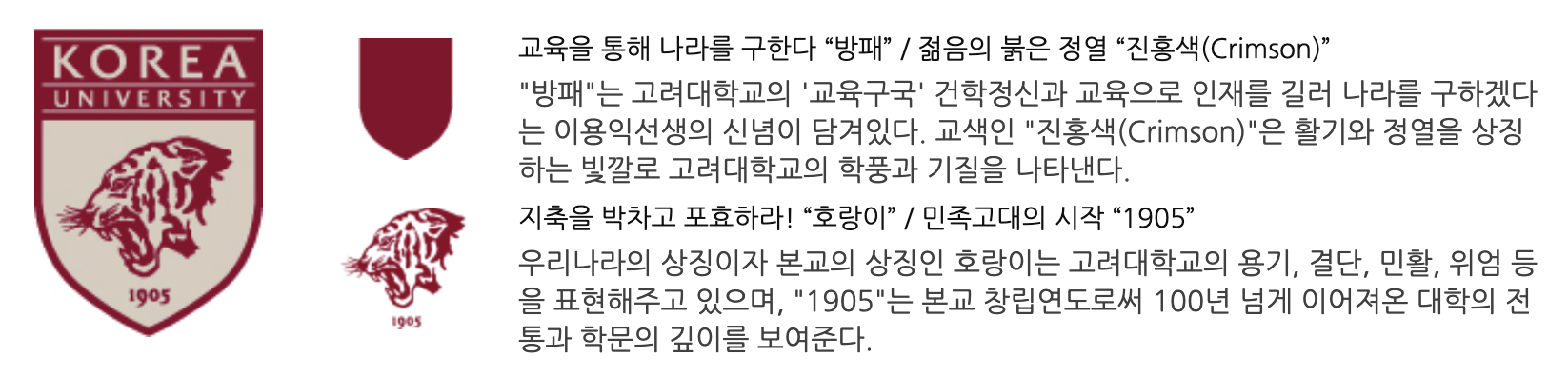 대학교 공식 색 | 인스티즈