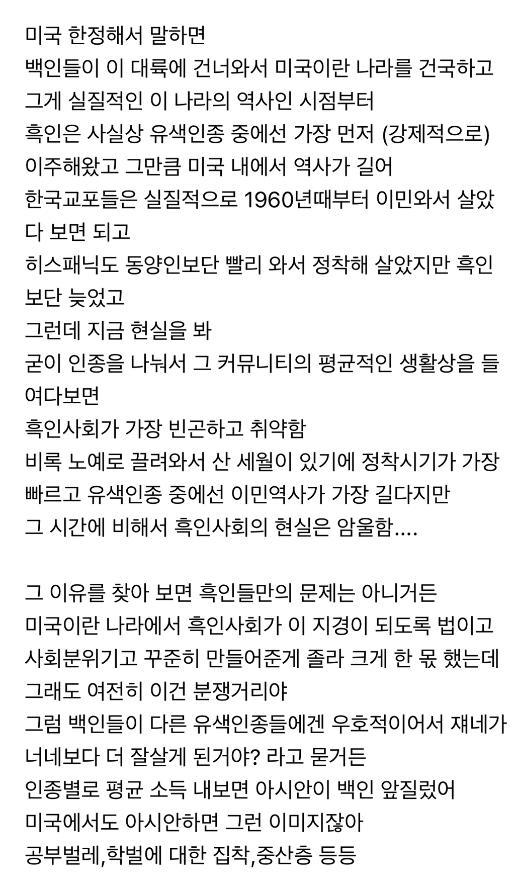 마블 어벤져스 블랙팬서에 흑인들 엄청 열광하는거 보고 다시 느낀거지만.txt | 인스티즈