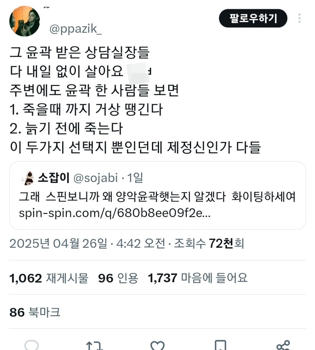 성형 정병 상담러가 된 진수 친구 덕에 붐업된 각종 성형 부작용들 이야기.twt | 인스티즈