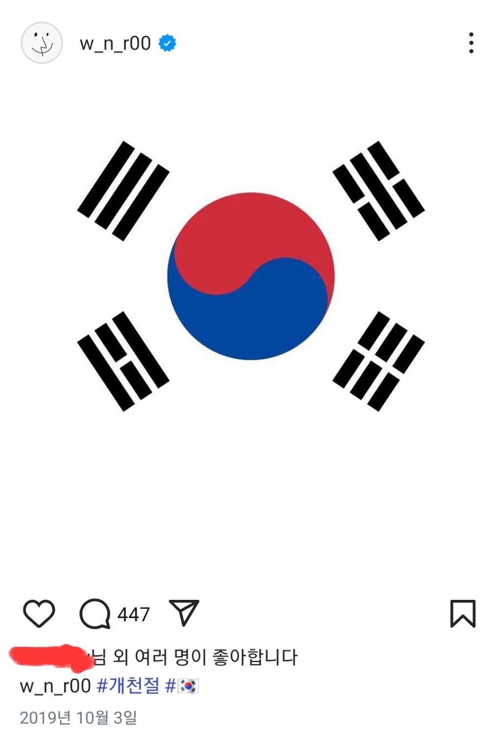 인스타에 꾸준히 태극기 올린 남돌.jpg | 인스티즈