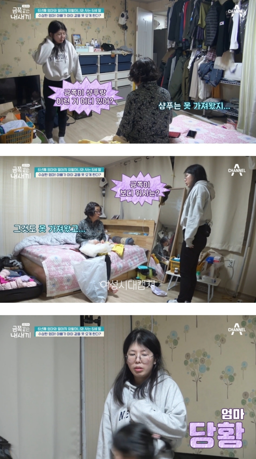 1년에 3번 엄마아빠를 만난다는 금쪽이가 시골집으로 돌아왔을때 한 행동 | 인스티즈