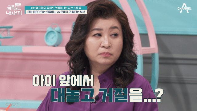1년에 3번 엄마아빠를 만난다는 금쪽이가 시골집으로 돌아왔을때 한 행동 | 인스티즈