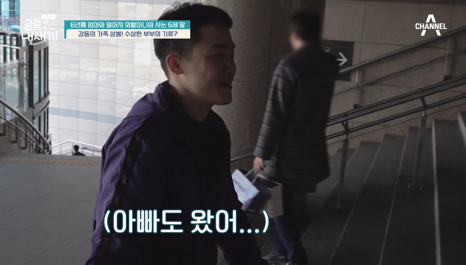 1년에 3번 엄마아빠를 만난다는 금쪽이가 시골집으로 돌아왔을때 한 행동 | 인스티즈