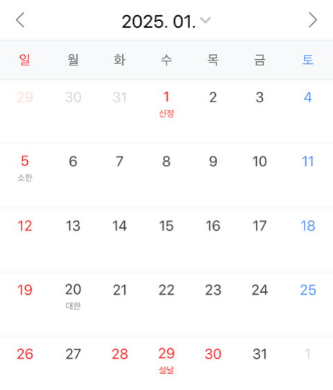 벌써부터 기대가 되는 2025년 추석연휴 달력 | 인스티즈