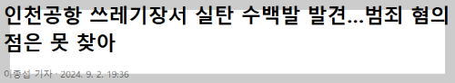 (20250227) 소름돋는 거대한 음모!! '마약'에서 '계엄'까지! 이제 다 이해된다!!(열린공감TV) | 인스티즈